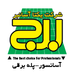 شرکت یکتا آسانبر برج